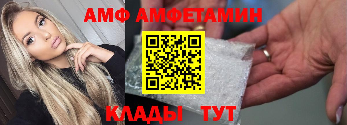 Первоуральск  АМФЕТАМИН  Вход с VPN  Амфетамин 98% 