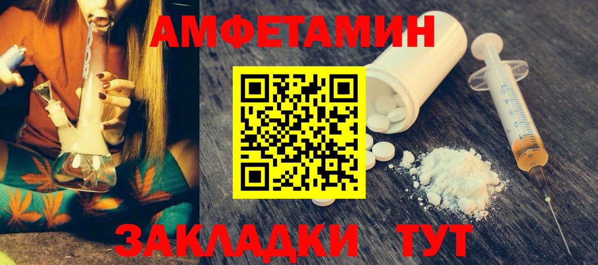 Амфетамин 97% Первоуральск