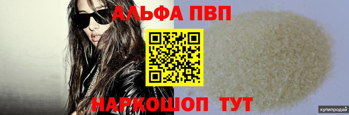 Альфа ПВП СК КРИС Первоуральск