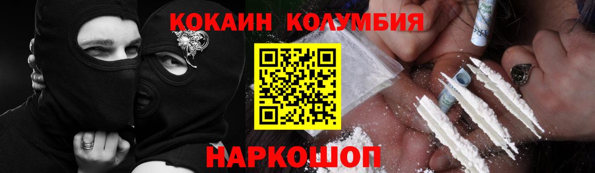 Cocaine Fish Scale Первоуральск