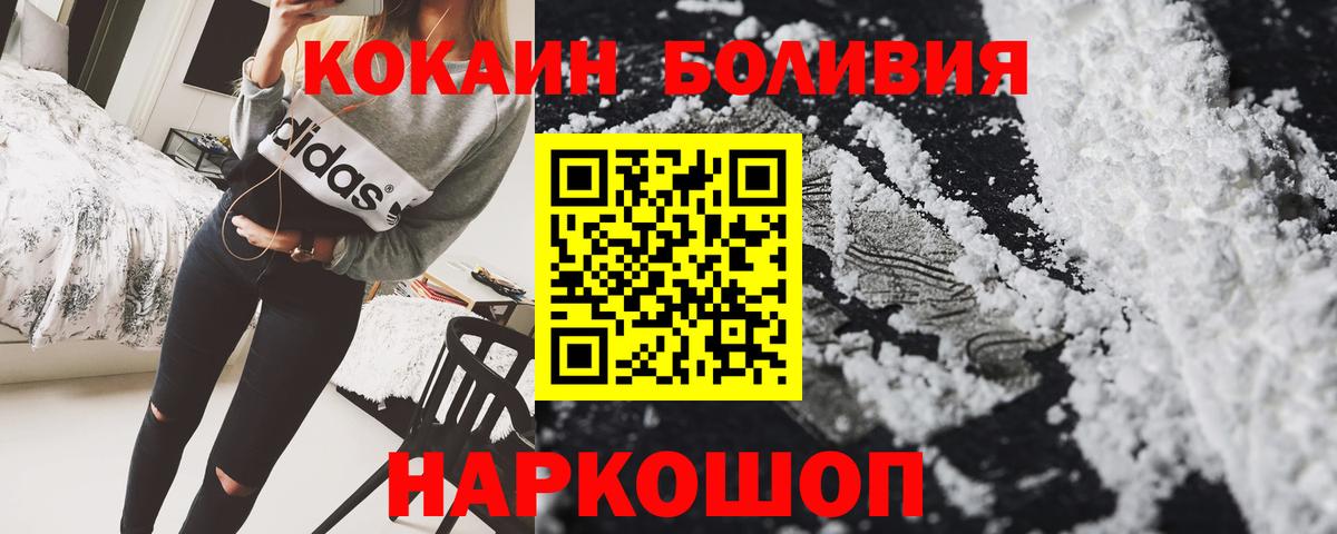 COCAIN FishScale  Вход с VPN  КОКАИН  Первоуральск 