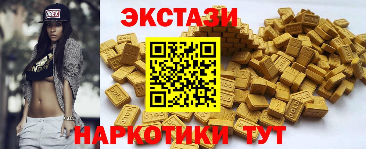 Ecstasy круглые  Вход с VPN  ЭКСТАЗИ DUBAI  Первоуральск 