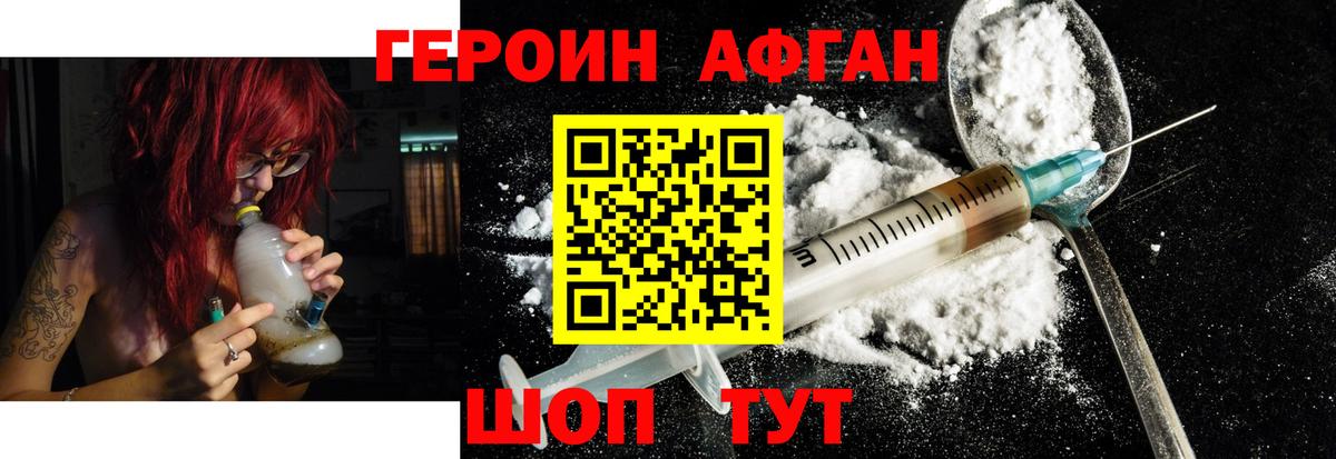 ГЕРОИН герыч  Вход с VPN  Первоуральск 
