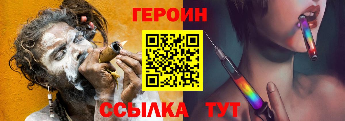 Героин герыч Первоуральск