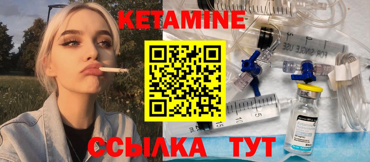 Кетамин ketamine Первоуральск