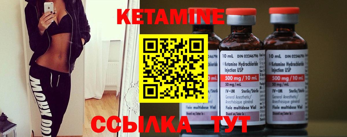 Кетамин VHQ  Вход с VPN  дарк нет формула  КЕТАМИН VHQ  Первоуральск 