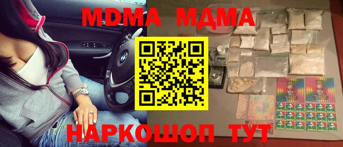 MDMA кристаллы  МДМА VHQ  Вход с VPN  Первоуральск 