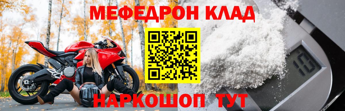Первоуральск  наркошоп  Вход с VPN  МЕФ кристаллы  МЯУ-МЯУ 4 MMC 