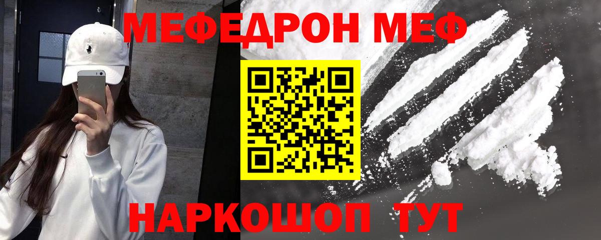 Меф Первоуральск