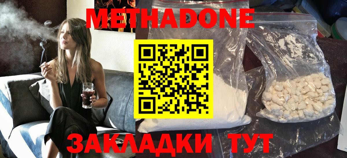 Метадон мёд  Вход с VPN  Метадон мёд  Первоуральск 