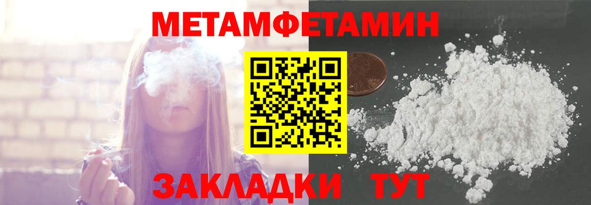 Первоуральск  Первитин мет  Вход с VPN 