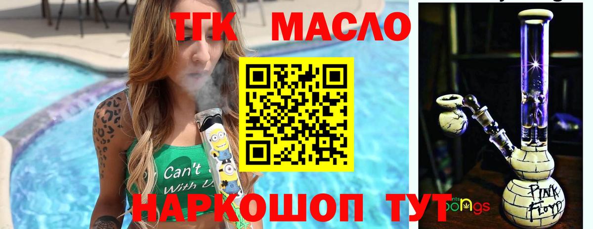 Дистиллят ТГК THC oil  Вход с VPN  Первоуральск  Дистиллят ТГК гашишное масло 
