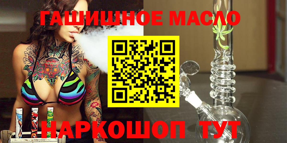 ТГК THC oil Первоуральск