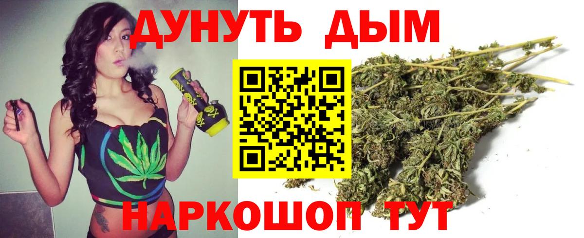 МАРИХУАНА ГИДРОПОН  Бошки марихуана Bruce Banner  Канабис THC 21%  Вход с VPN  Первоуральск 